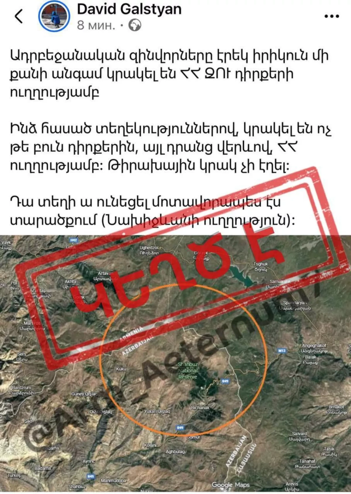 Armenia denies Azerbaijani shelling on Nakhchivan border Calls it “disinformation” / PHOTO