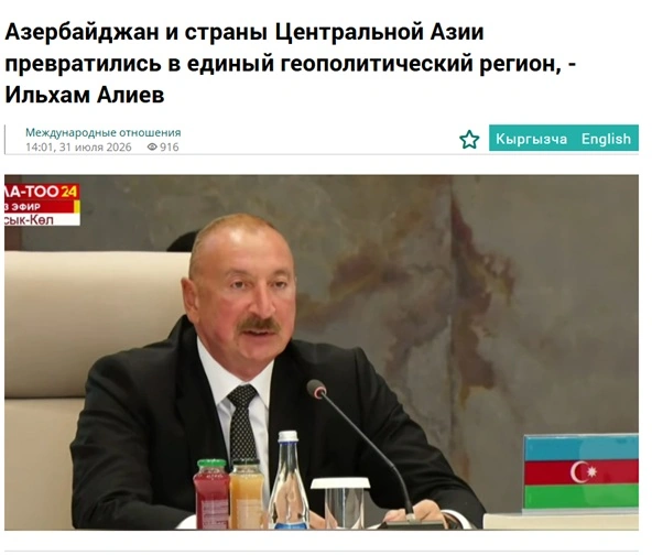 President Ilham Aliyev’s state visit in spotlight of Kyrgyz media