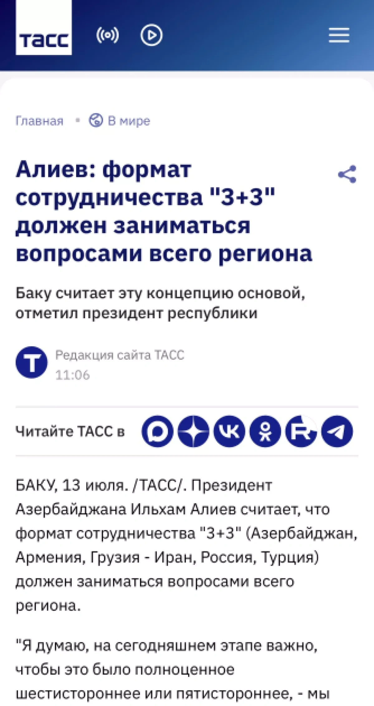 President Aliyev’s Shusha forum address dominates coverage across Russian media PHOTO