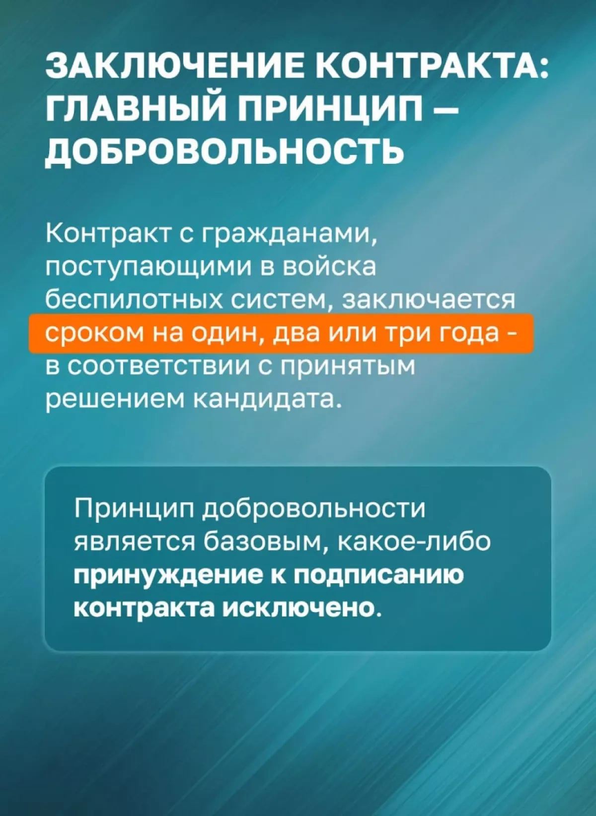 Russian defence ministry to ban transfer of drone troops without consent PHOTO