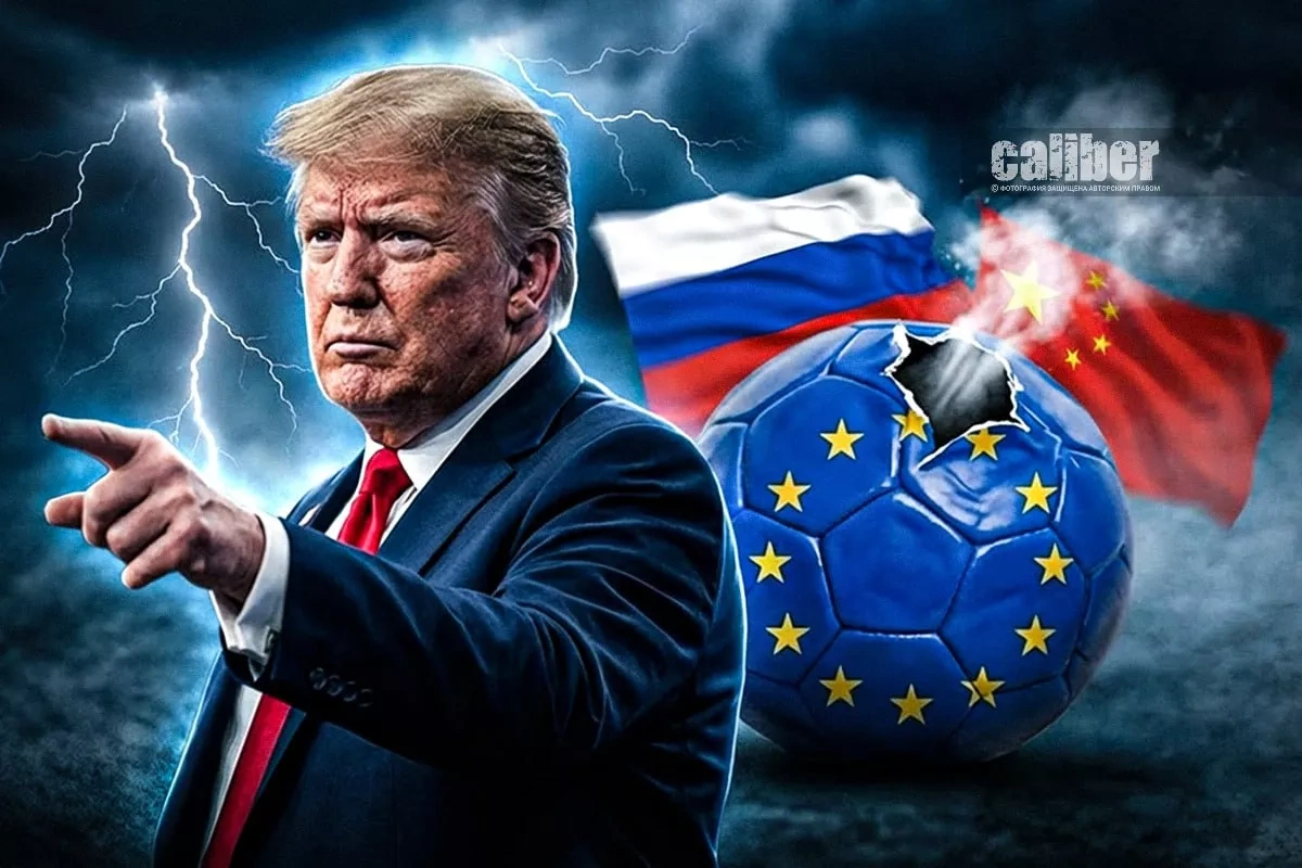 EU as a geopolitical football of Trump, Putin, and Xi Analysis by Serhey Bohdan