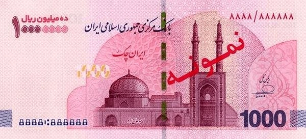 Iran's Central Bank issues new banknote