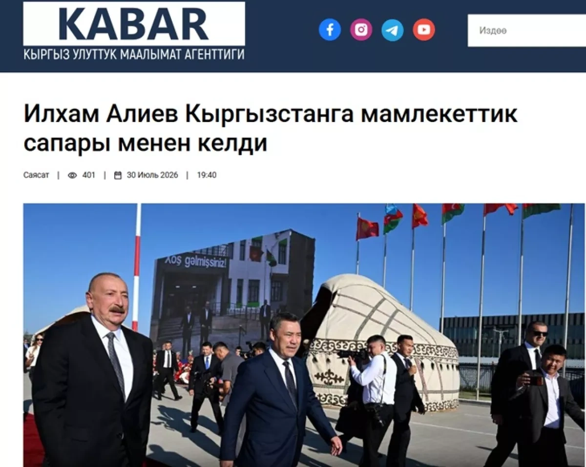 Kyrgyz press hails bilateral alliance during Azerbaijani president's state visit PHOTO
