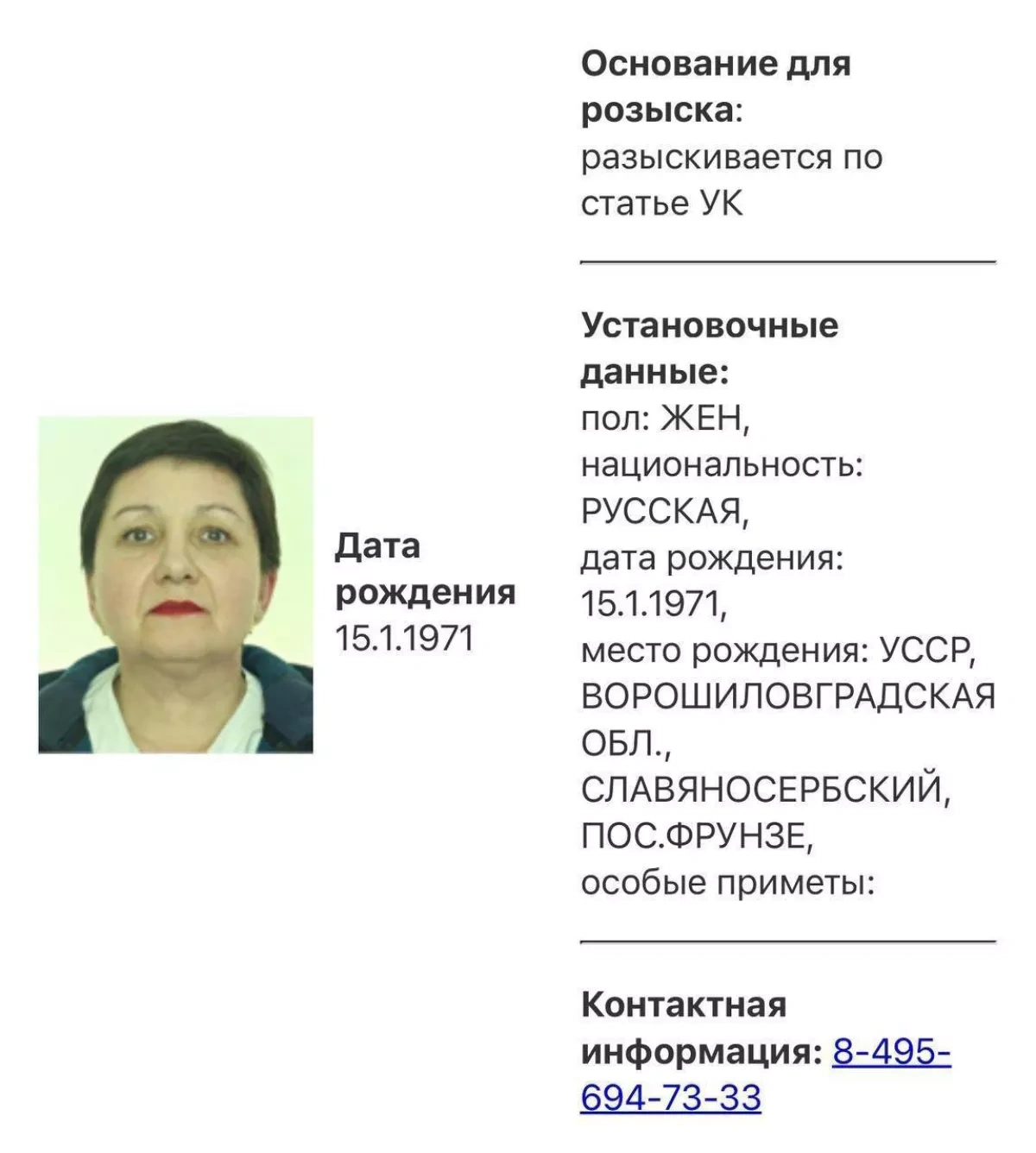 Interior Ministry issues wanted notice in Russian General's shooting case PHOTO