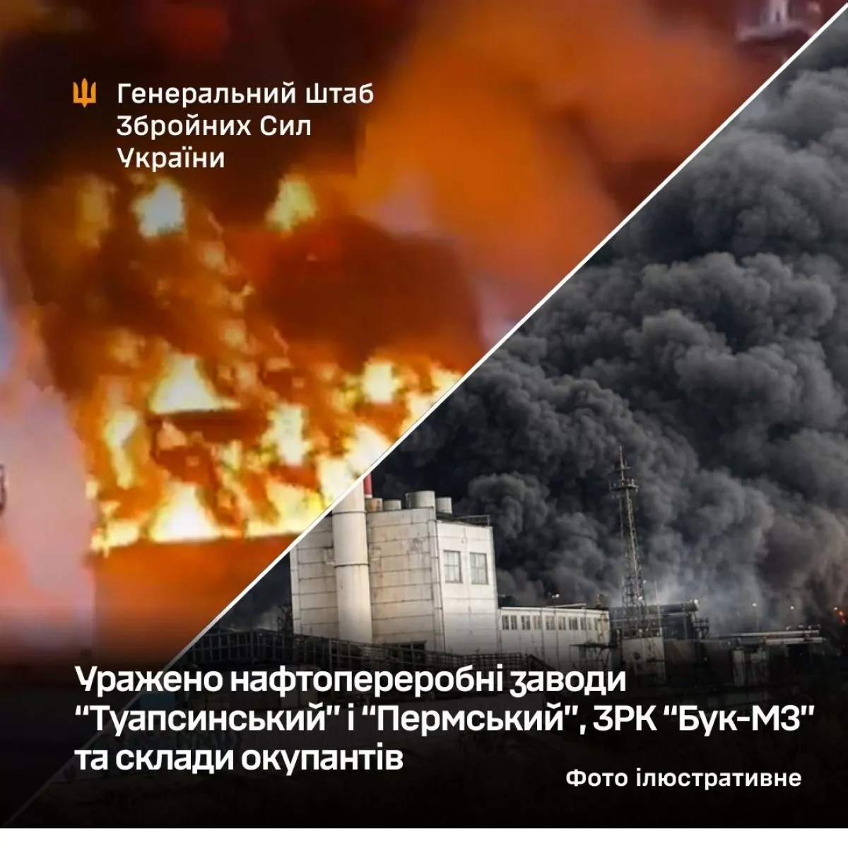 Ukraine strikes oil refineries, military targets inside Russia, army says