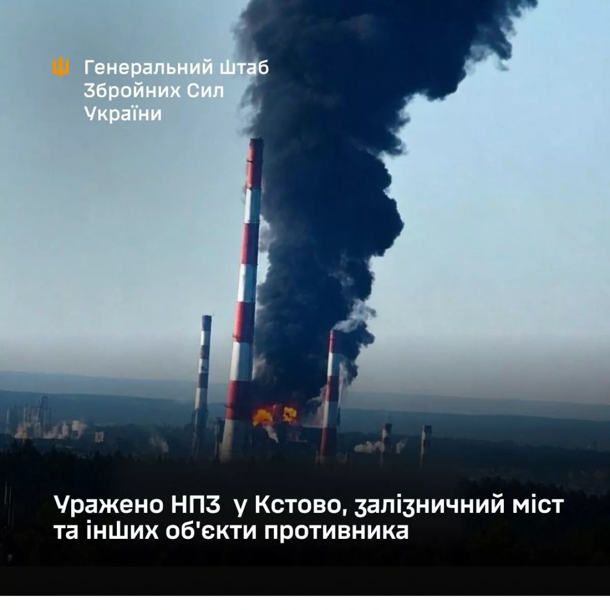 Ukraine confirms strike on Russian oil refinery in Nizhny Novgorod region