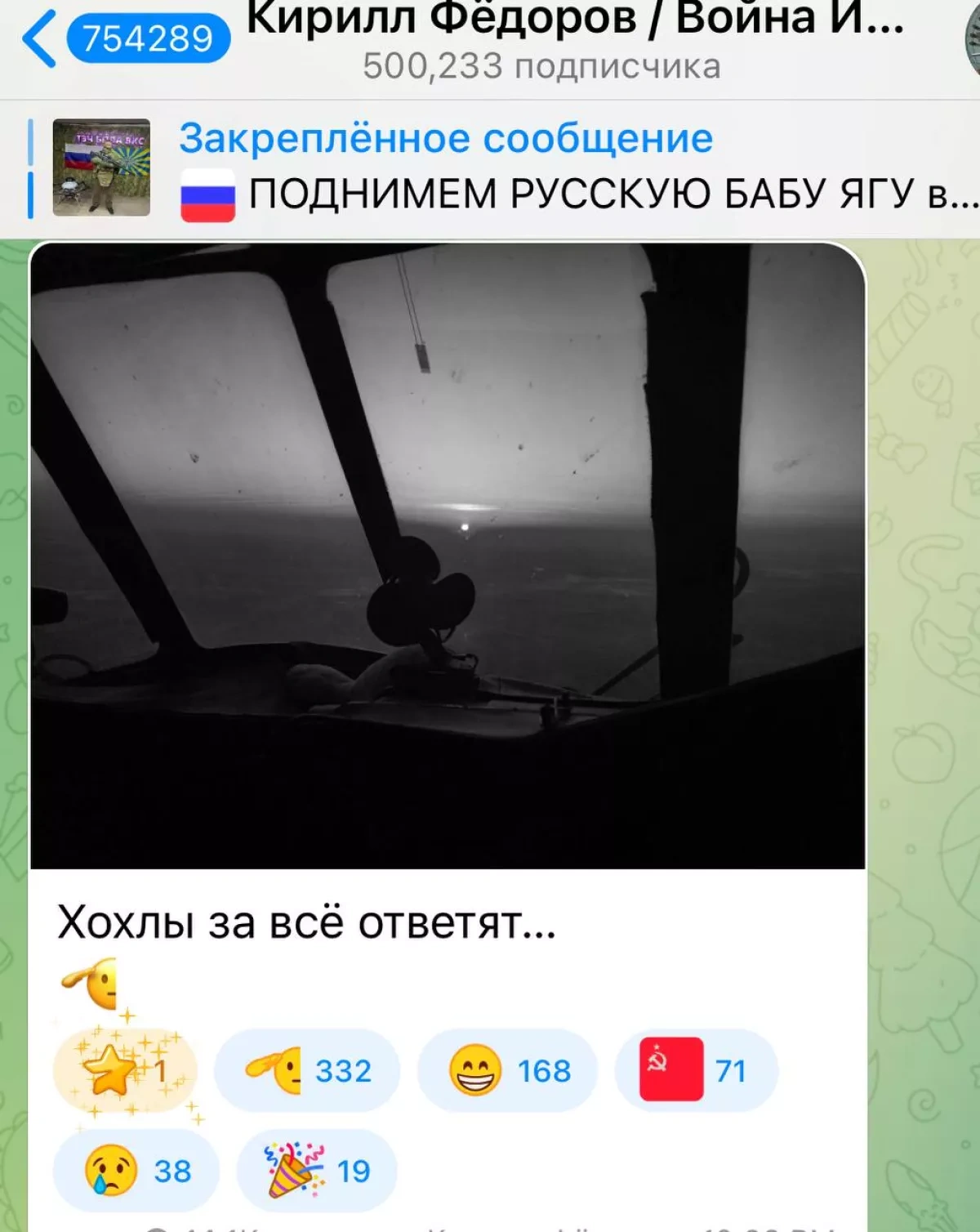 ASTRA: Russian helicopter reportedly shot down in Rostov region PHOTO