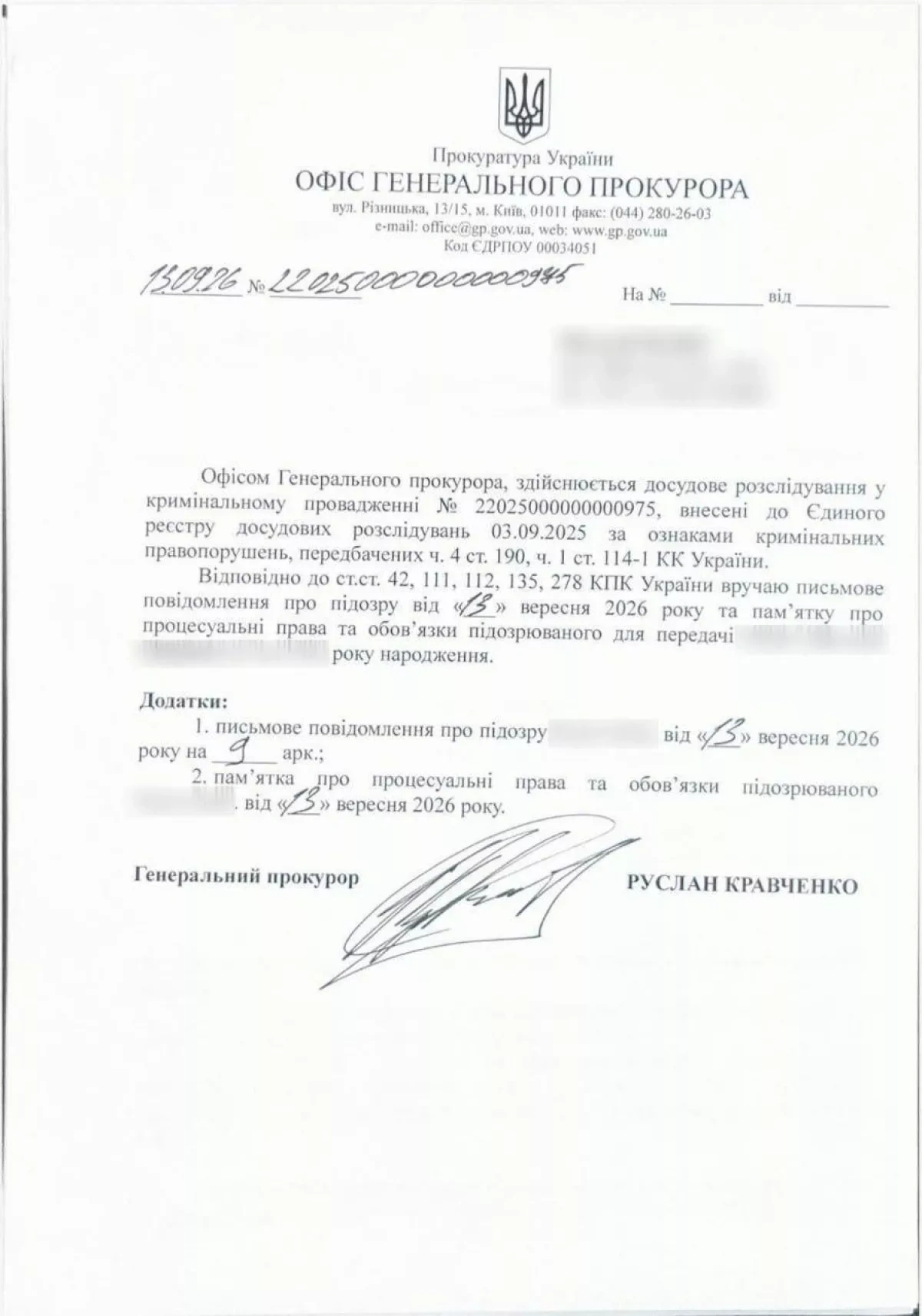 Ukrainian MP: Charges against NABU chief not officially registered PHOTO