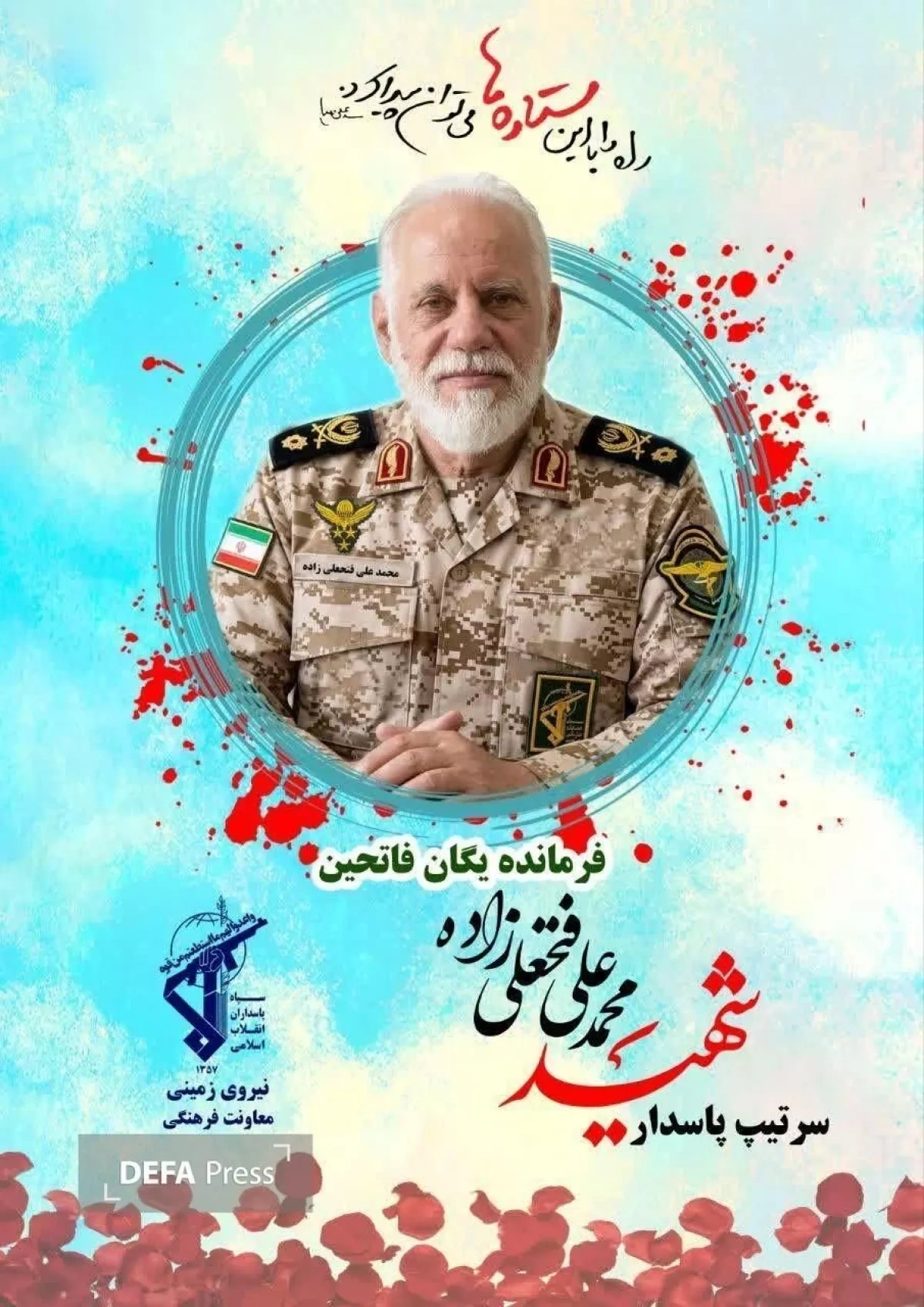 Media: IRGC special unit commander killed in US-Israeli strikes photo