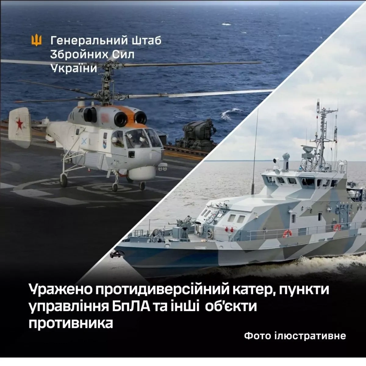 Ukrainian forces strike on Russian military targets, including naval, UAV sites