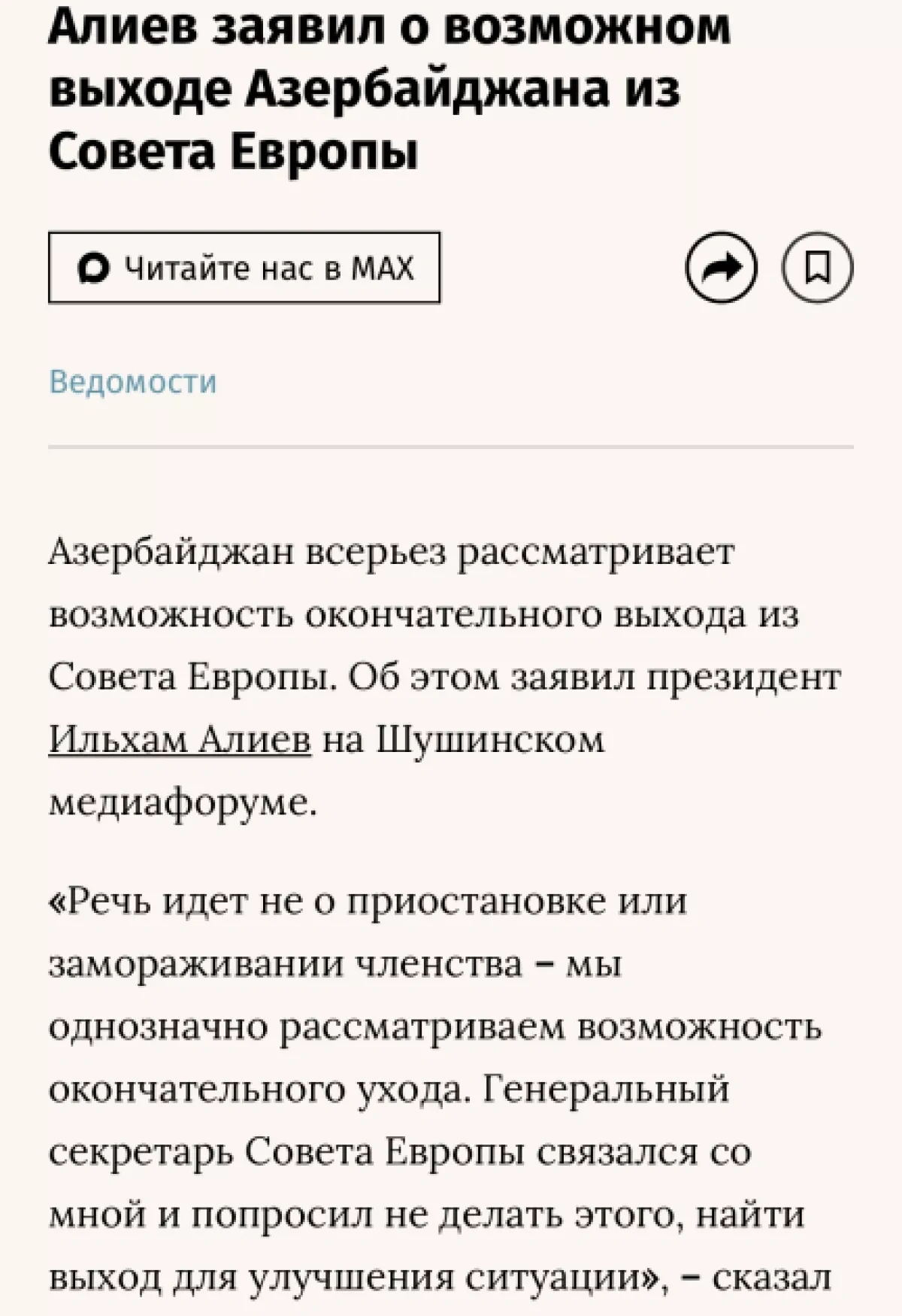 President Aliyev’s Shusha forum address dominates coverage across Russian media PHOTO
