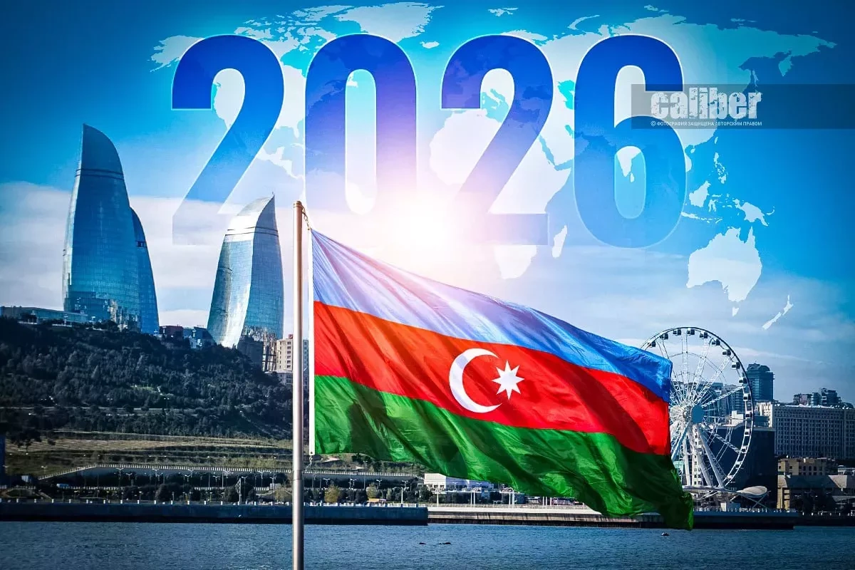 Baku's multi-vector strategy: Foreign policy achievements, 2026 prospects Expert opinions on Caliber.Az