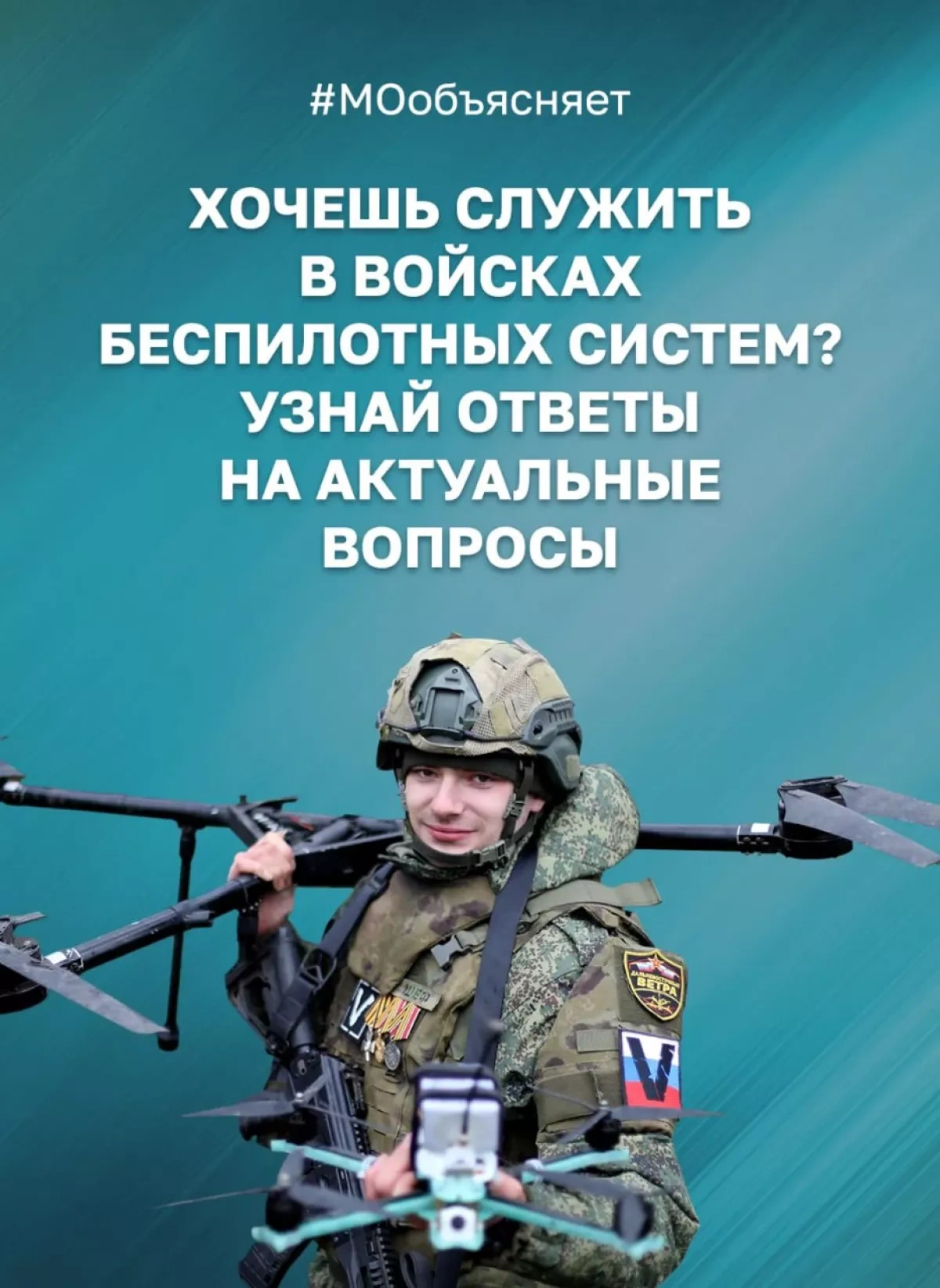 Russian defence ministry to ban transfer of drone troops without consent PHOTO
