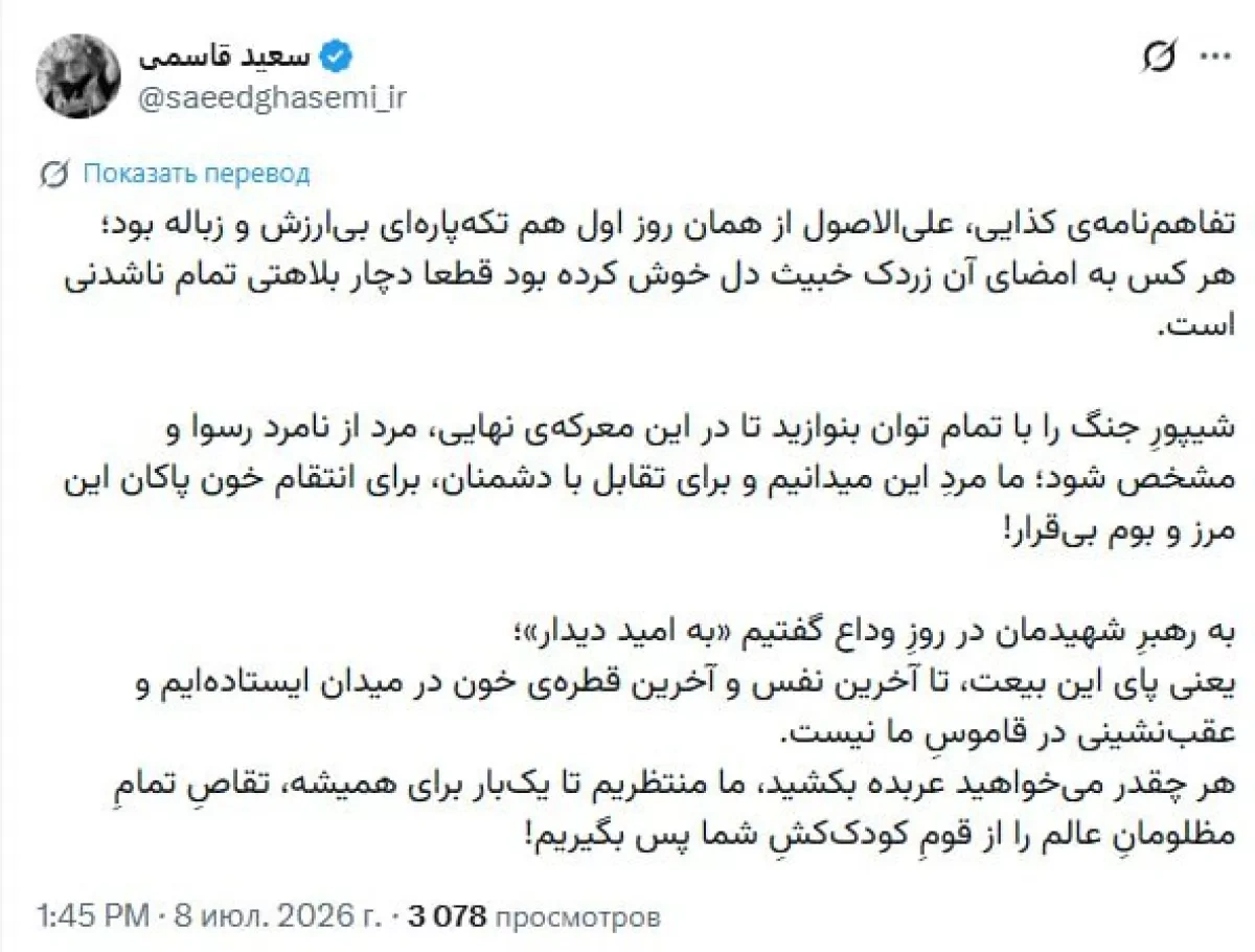 IRGC commander brands Iran-US memorandum "worthless garbage"
