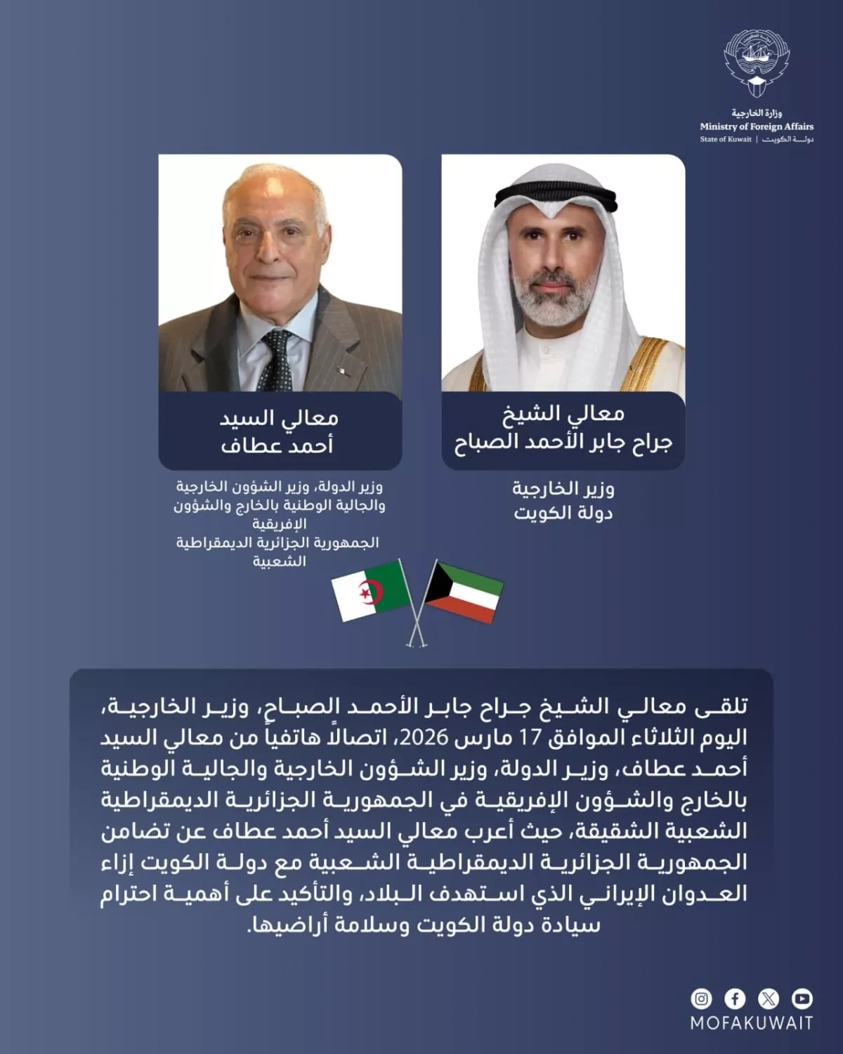 Kuwait, Algeria hold urgent talks on regional security