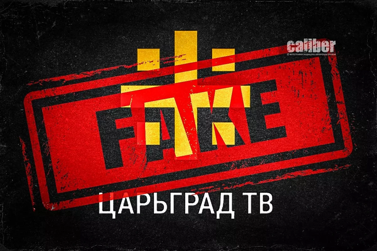 Fake news in “royal style” Russian Tsargrad TV fabricates anti-Azerbaijan story