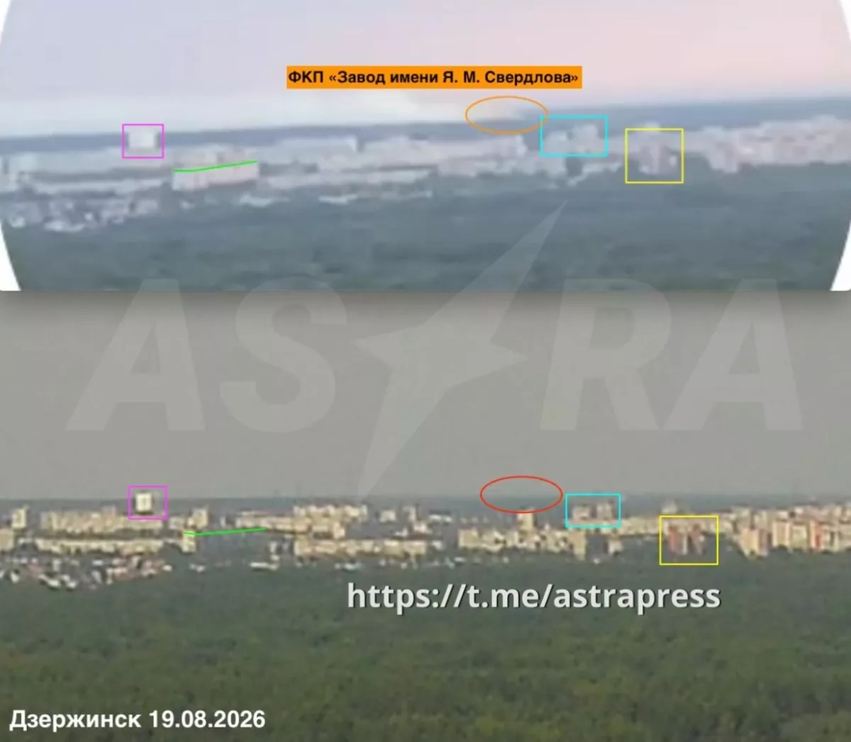 Drones target Russian explosives plant in Dzerzhinsk PHOTO